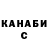 ГЕРОИН хмурый SHEE GEE