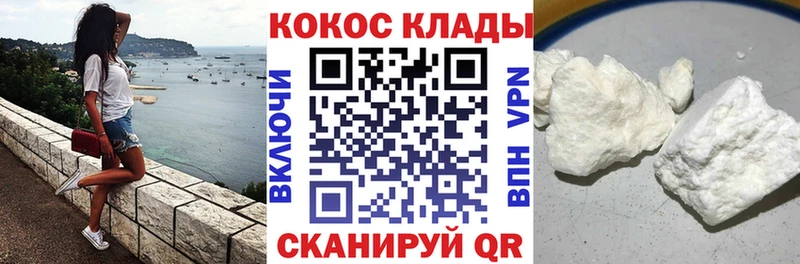Cocaine Columbia kraken ссылки Гулькевичи