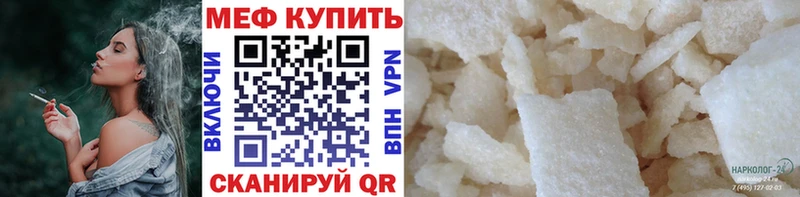 хочу   Гулькевичи  МЕФ mephedrone 