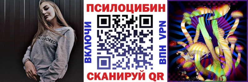 Галлюциногенные грибы Magic Shrooms  Гулькевичи 